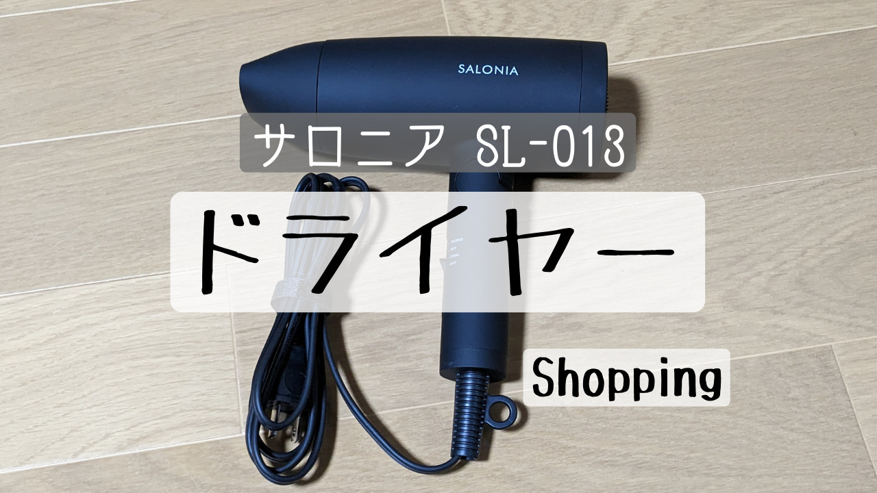 SALONIA SL-013BK - 健康